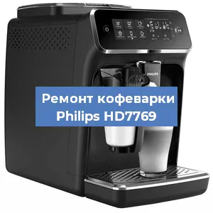 Замена термостата на кофемашине Philips HD7769 в Краснодаре